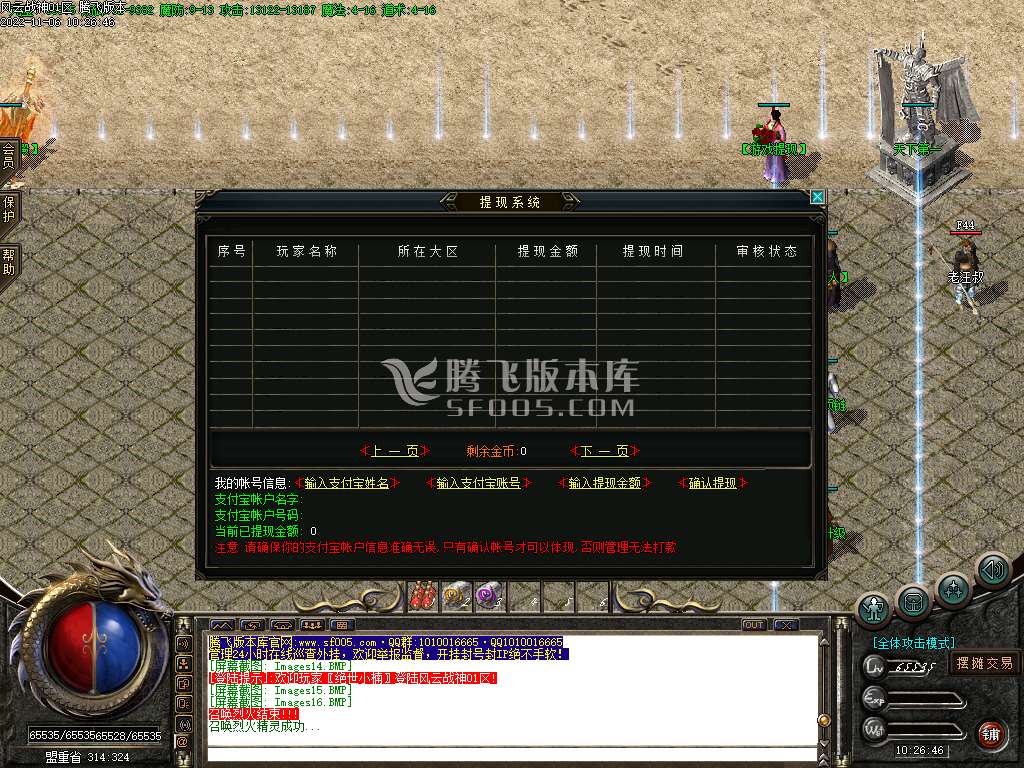 1.80风云战神复古极品三职业-esp插件