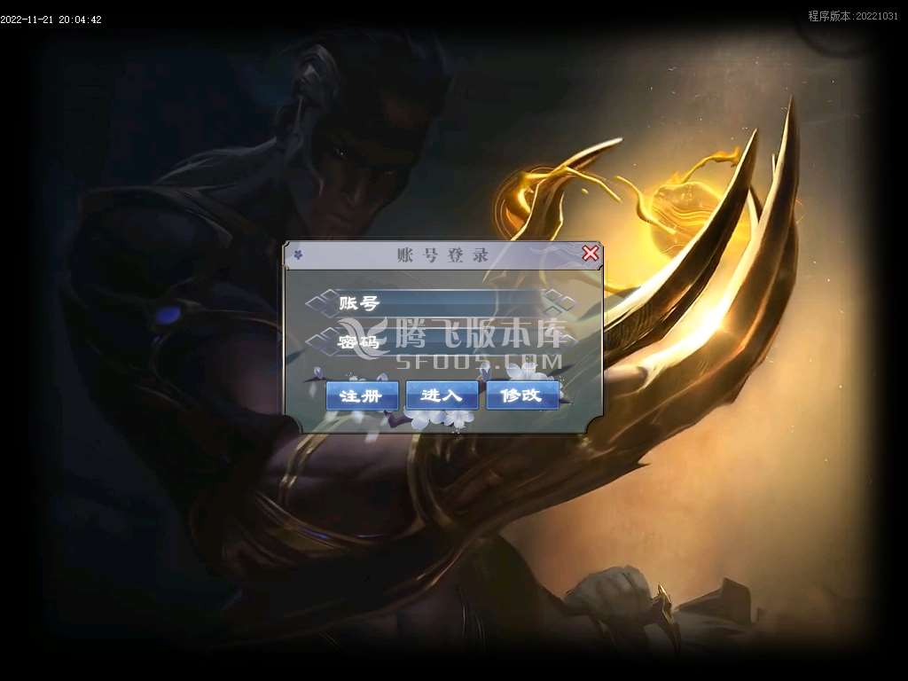 三国迷失神器激情单职业