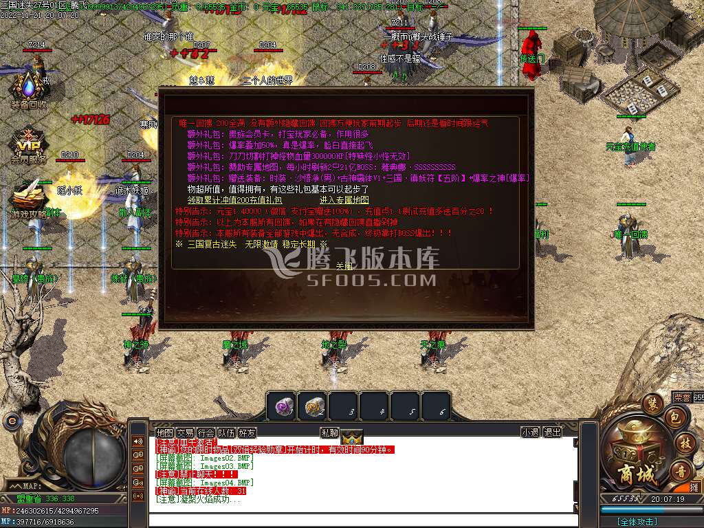 三国迷失神器激情单职业