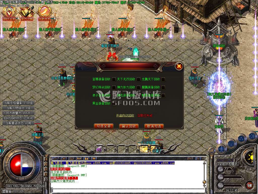曙光大极品迷失单职业-esp插件