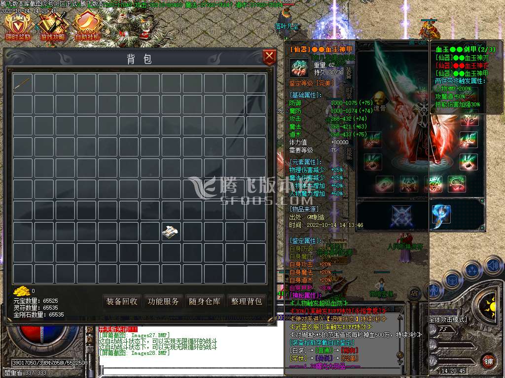 曙光大极品迷失单职业-esp插件