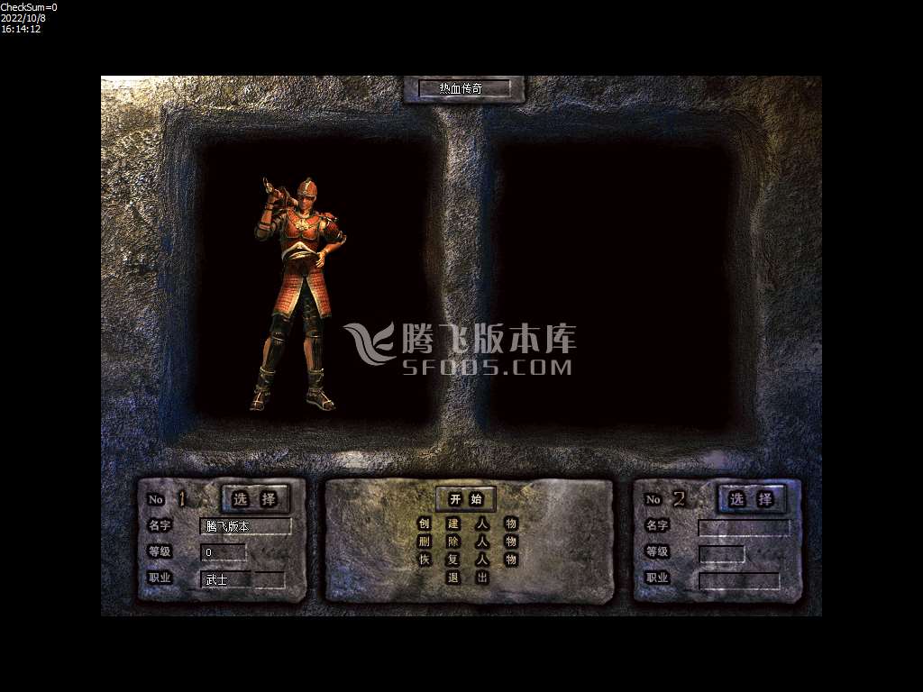 特色传说沉默合击