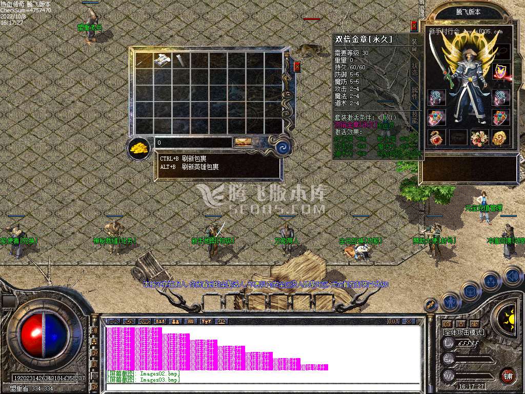 特色传说沉默合击