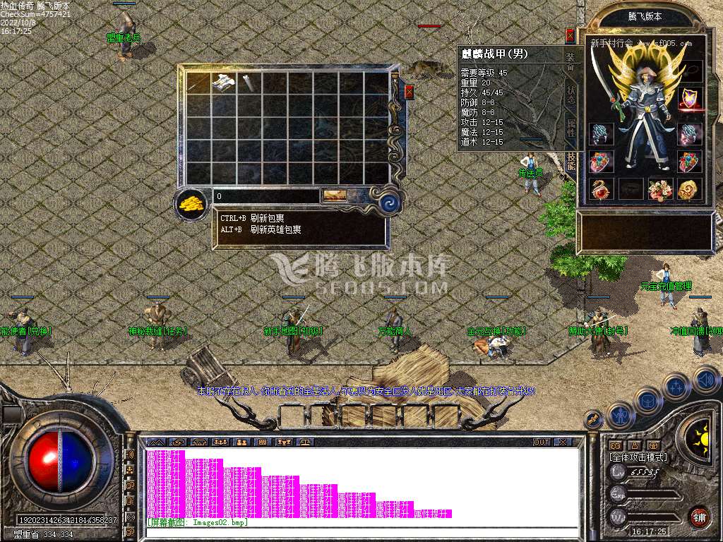 特色传说沉默合击