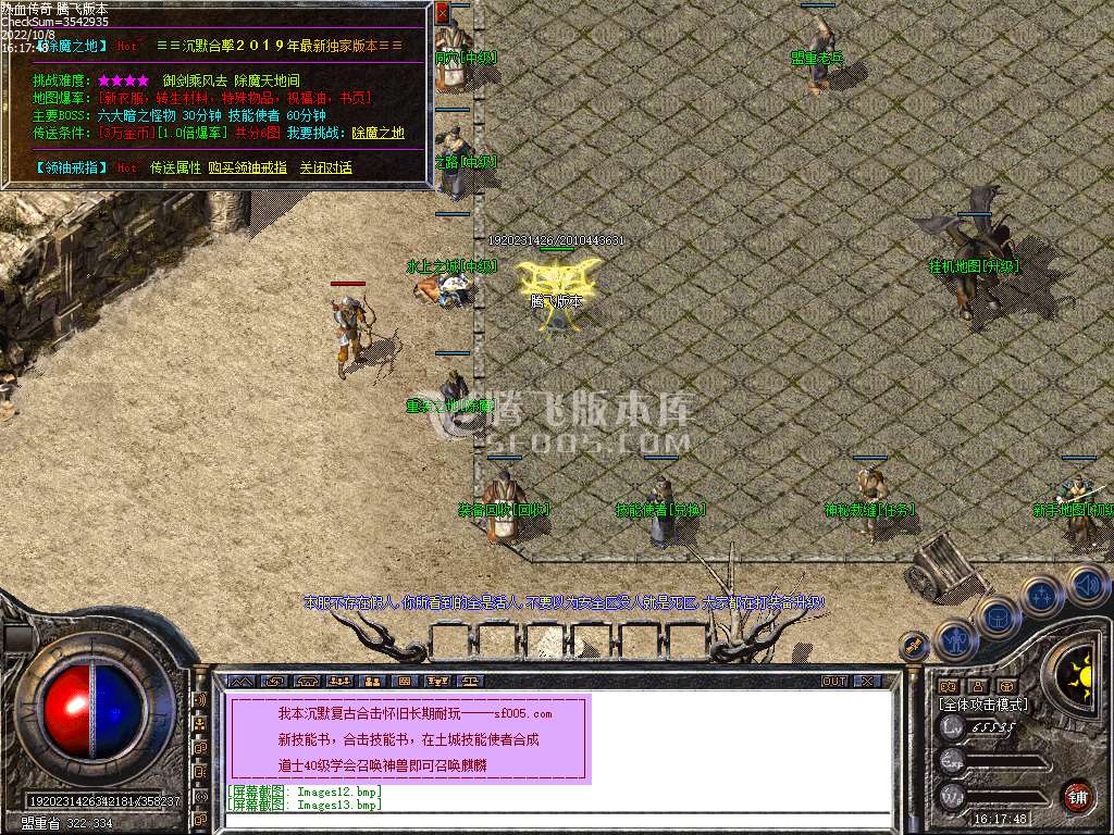 特色传说沉默合击