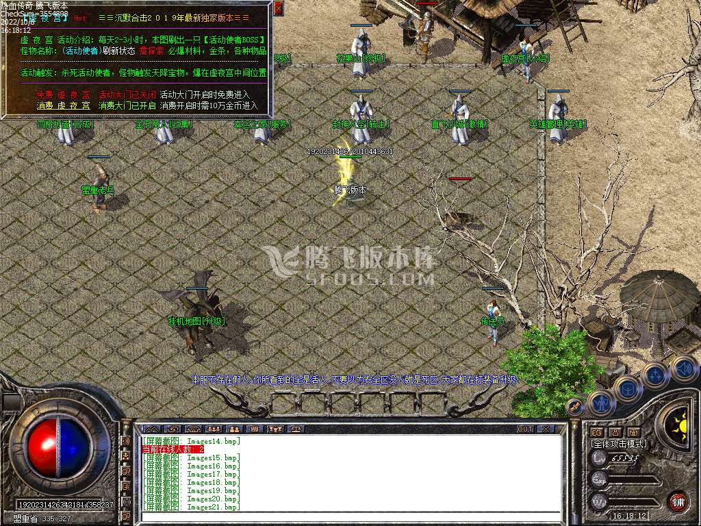 特色传说沉默合击