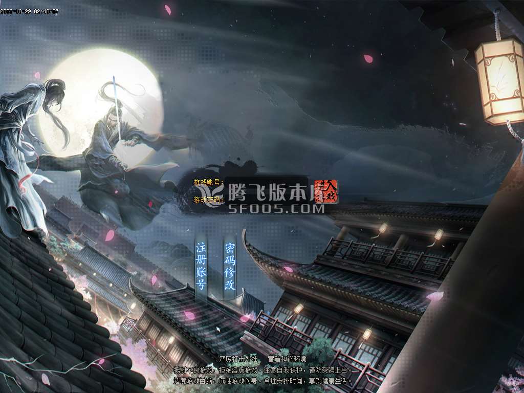青楼神器潮流超变无限刀单职业-esp插件