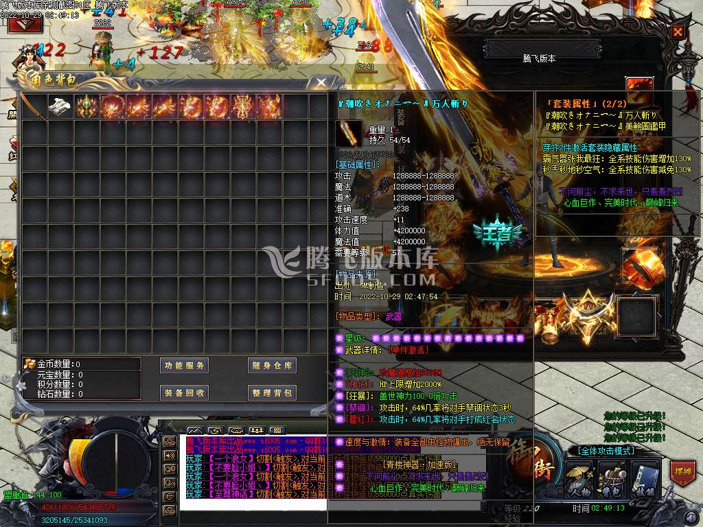 青楼神器潮流超变无限刀单职业-esp插件