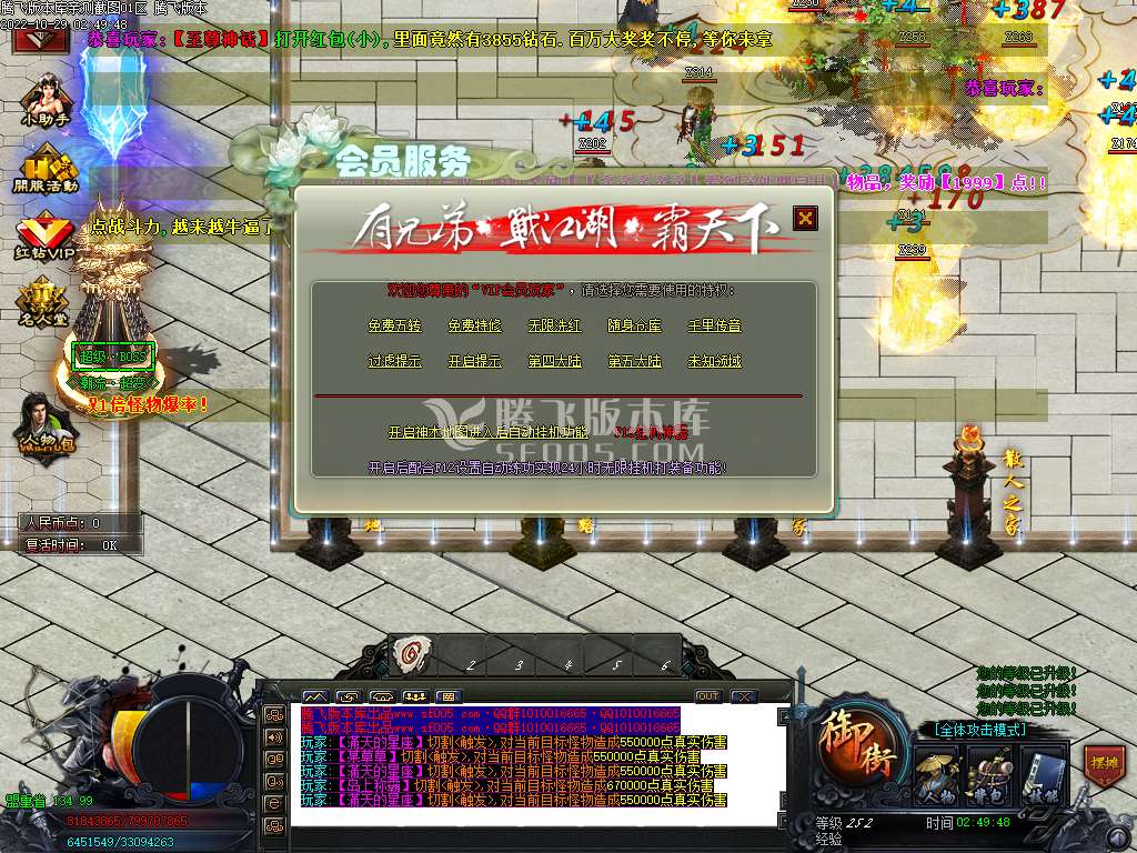 青楼神器潮流超变无限刀单职业-esp插件