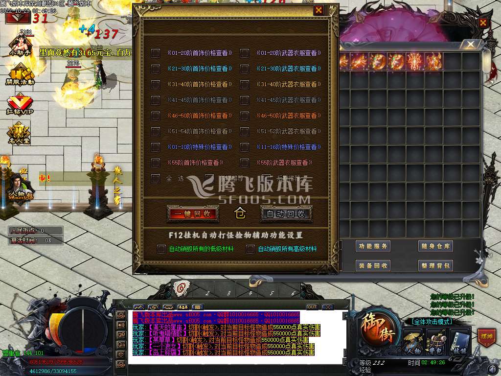 青楼神器潮流超变无限刀单职业-esp插件