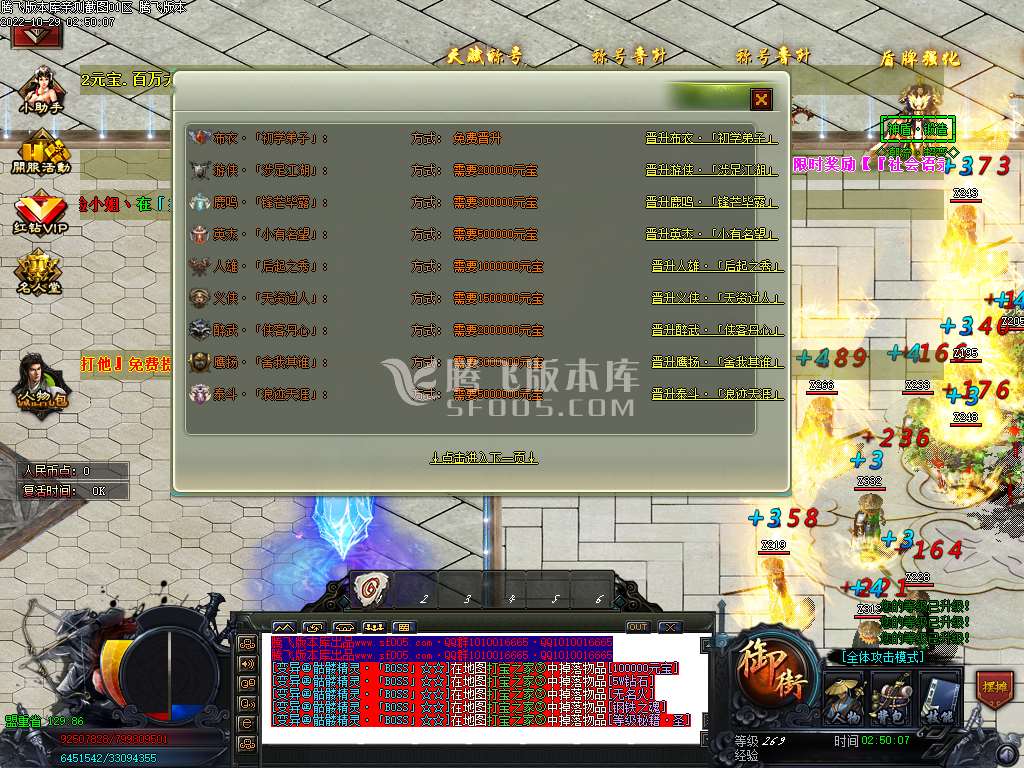青楼神器潮流超变无限刀单职业-esp插件