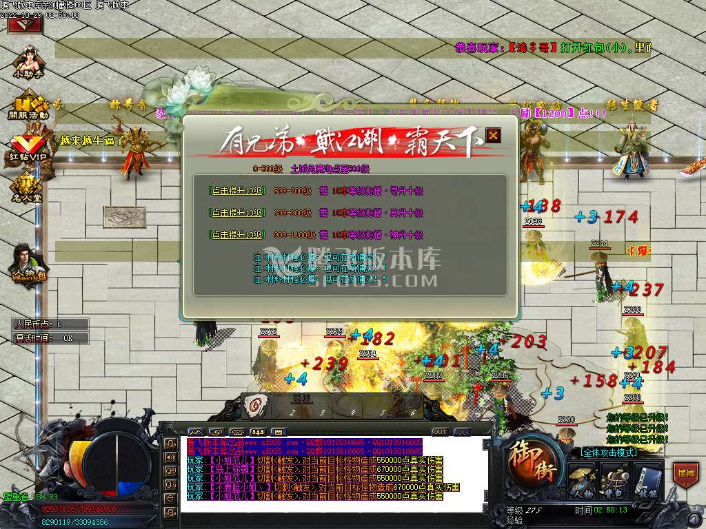 青楼神器潮流超变无限刀单职业-esp插件