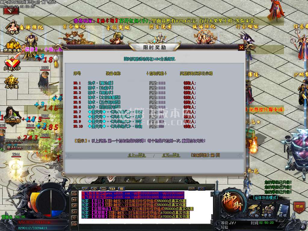 青楼神器潮流超变无限刀单职业-esp插件