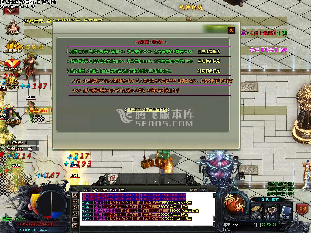 青楼神器潮流超变无限刀单职业-esp插件