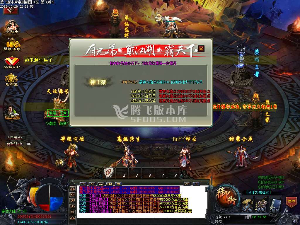 青楼神器潮流超变无限刀单职业-esp插件