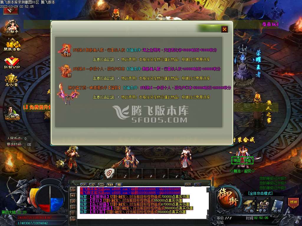 青楼神器潮流超变无限刀单职业-esp插件