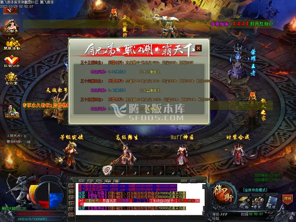 青楼神器潮流超变无限刀单职业-esp插件