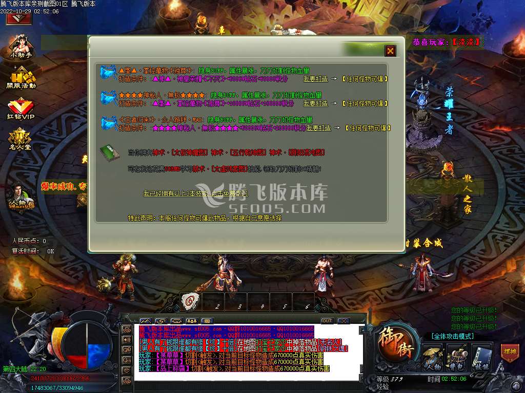 青楼神器潮流超变无限刀单职业-esp插件