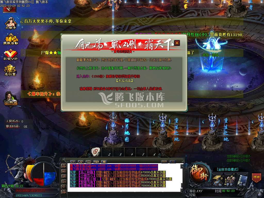 青楼神器潮流超变无限刀单职业-esp插件