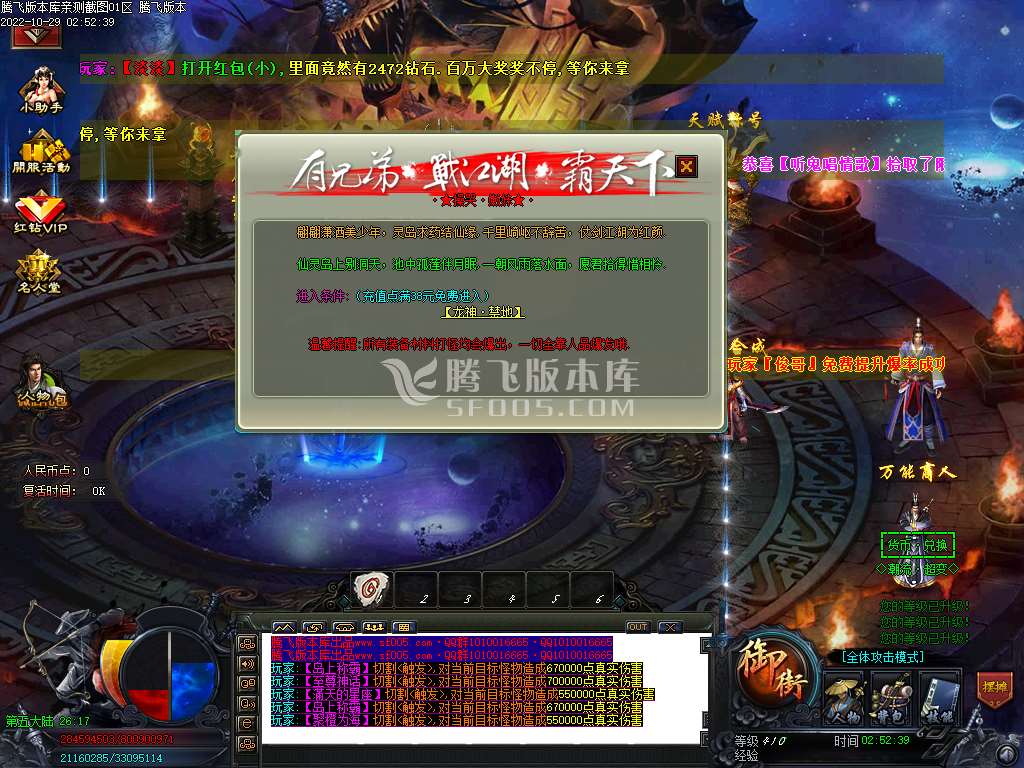 青楼神器潮流超变无限刀单职业-esp插件
