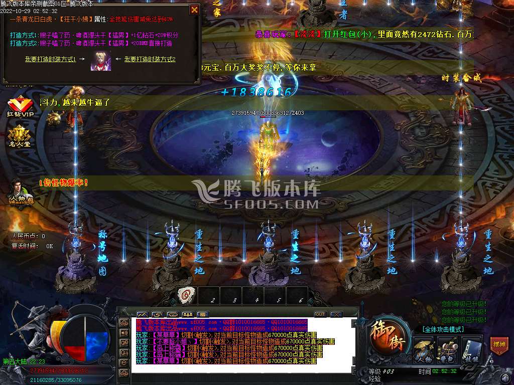 青楼神器潮流超变无限刀单职业-esp插件