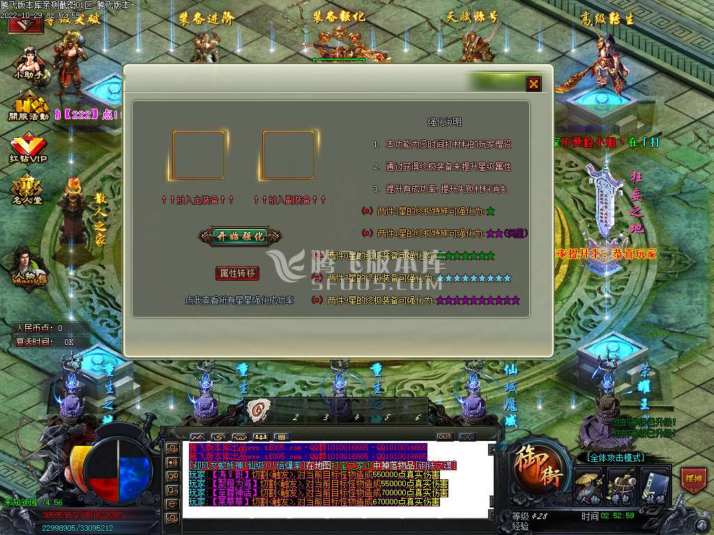 青楼神器潮流超变无限刀单职业-esp插件