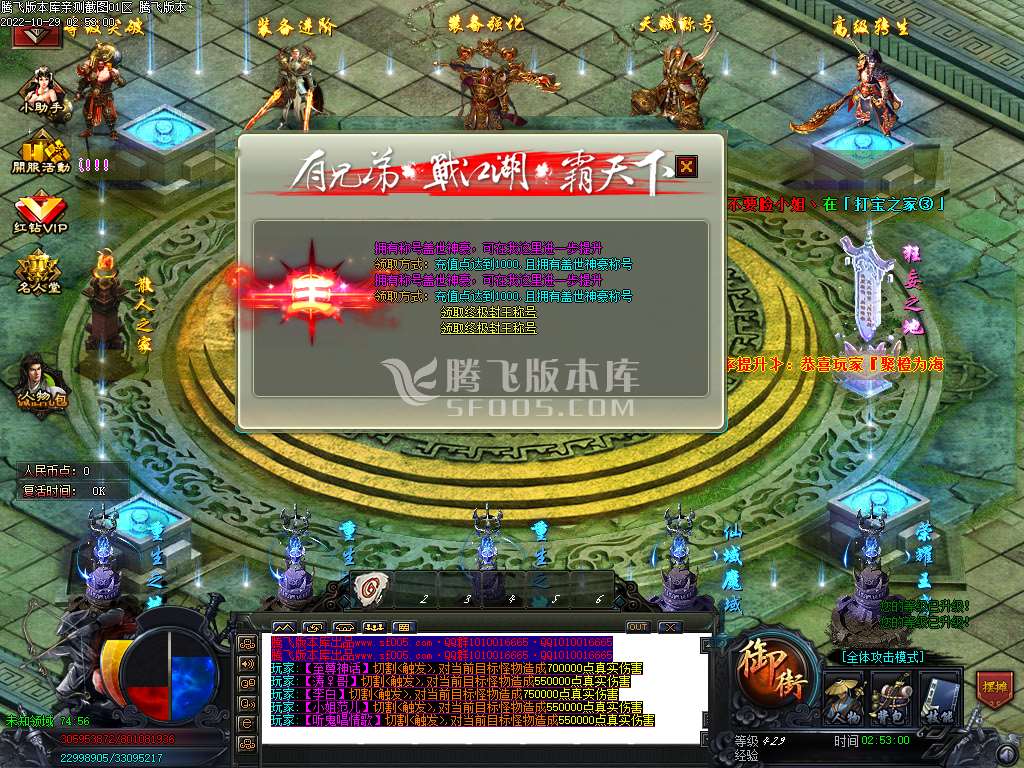 青楼神器潮流超变无限刀单职业-esp插件