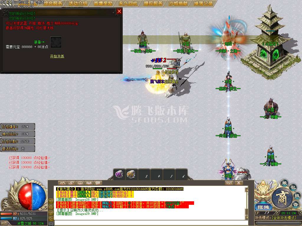 战狼冰雪单职业-esp插件