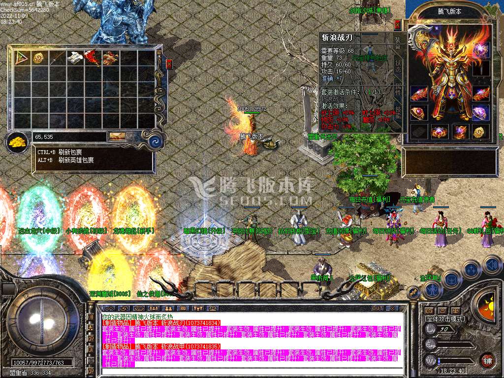 1.80龙魂极品星王合击