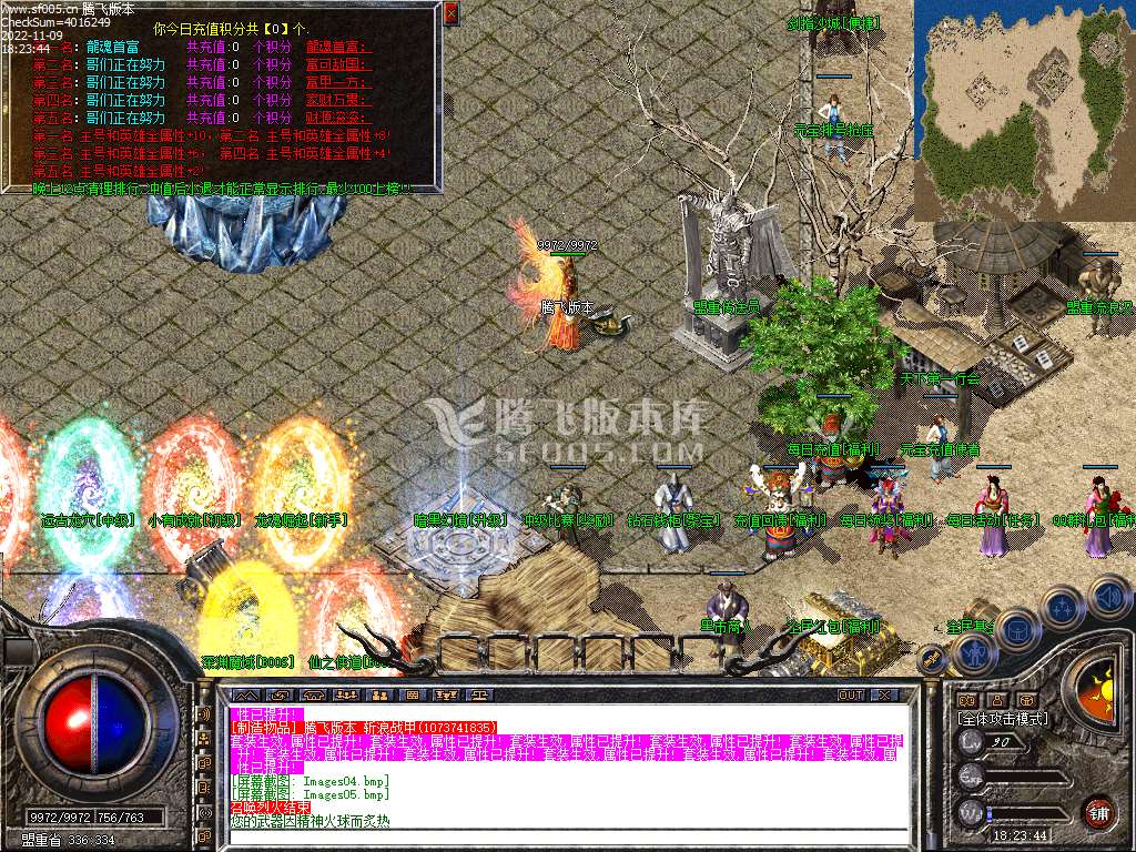 1.80龙魂极品星王合击