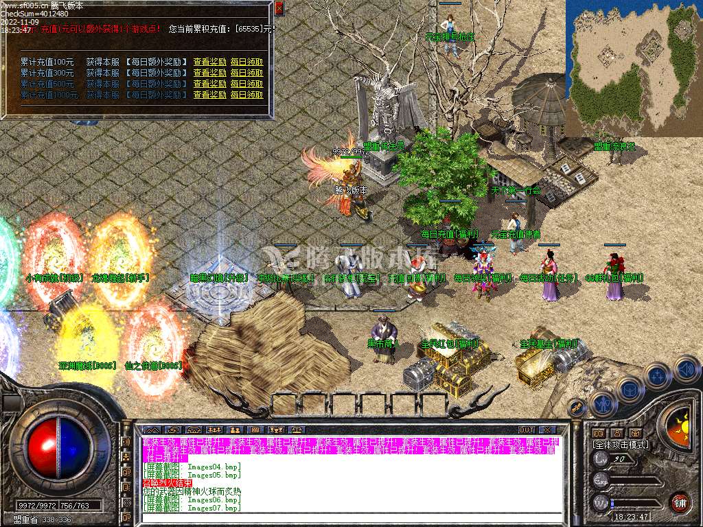 1.80龙魂极品星王合击