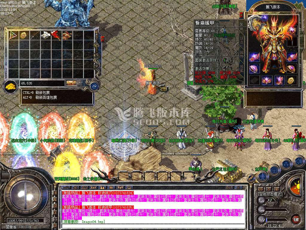 1.80龙魂极品星王合击