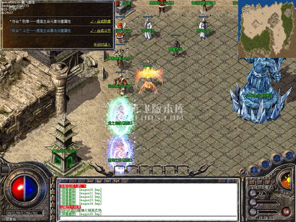 1.80龙魂极品星王合击