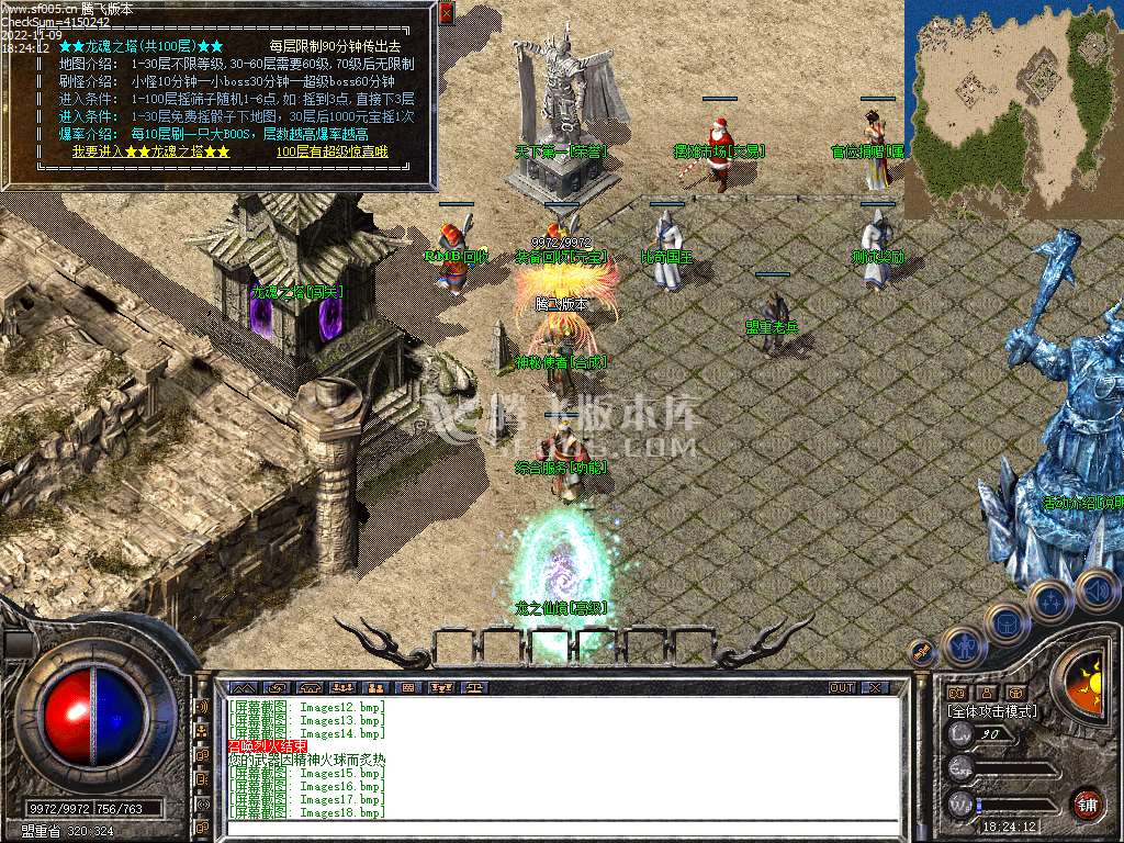 1.80龙魂极品星王合击
