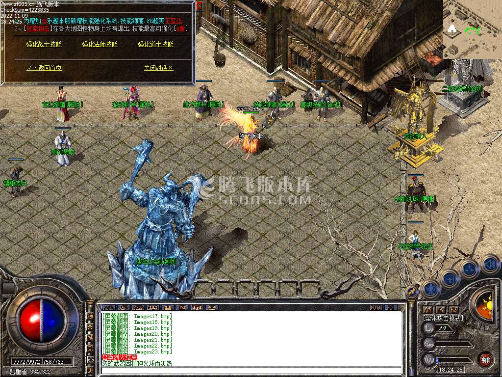 1.80龙魂极品星王合击