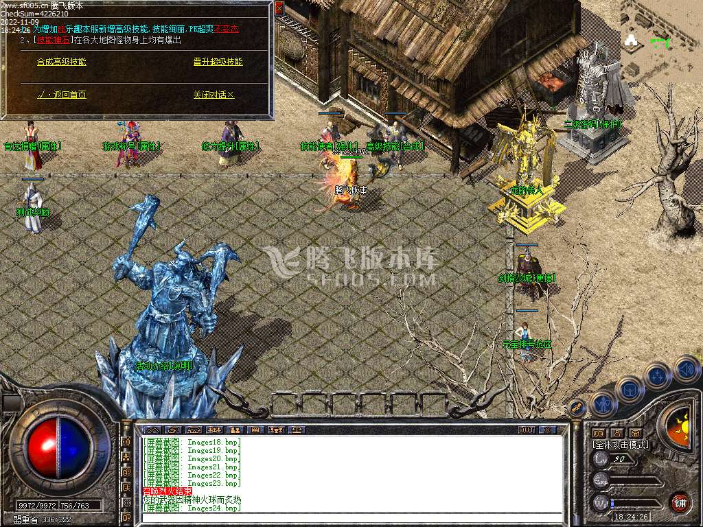 1.80龙魂极品星王合击