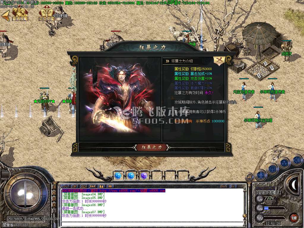 洪兴古惑仔公益单职业-esp插件