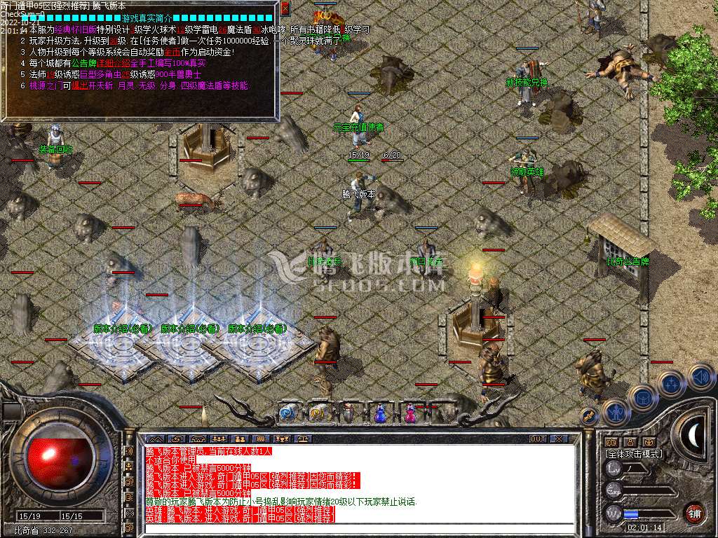 复古传奇1.80金币合击战神终极版