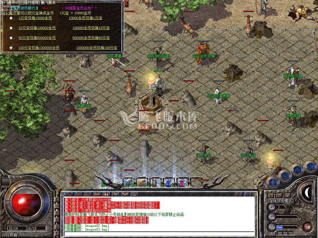 复古传奇1.80金币合击战神终极版