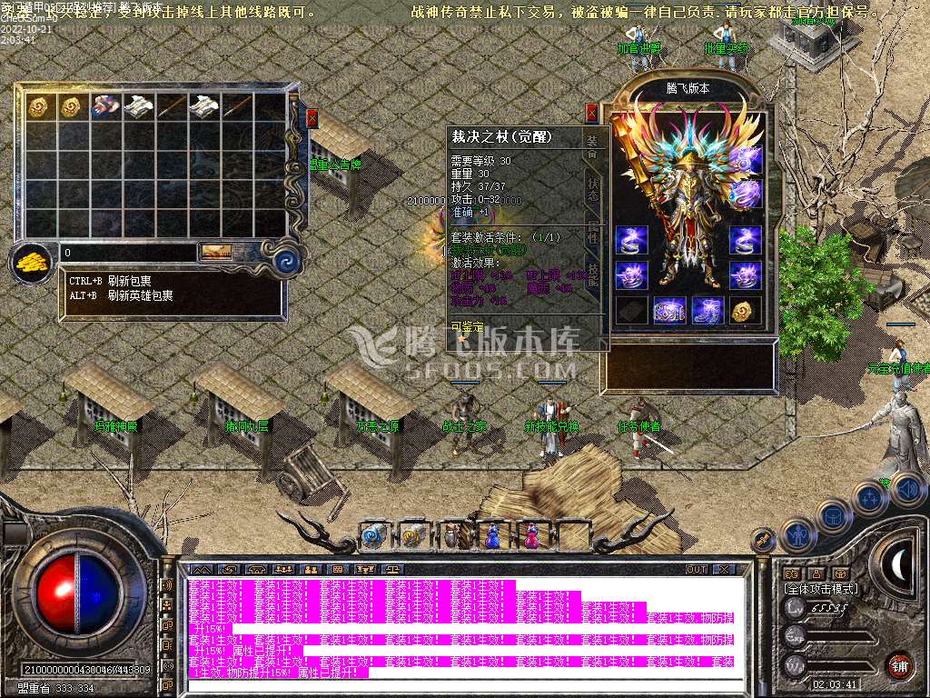 复古传奇1.80金币合击战神终极版