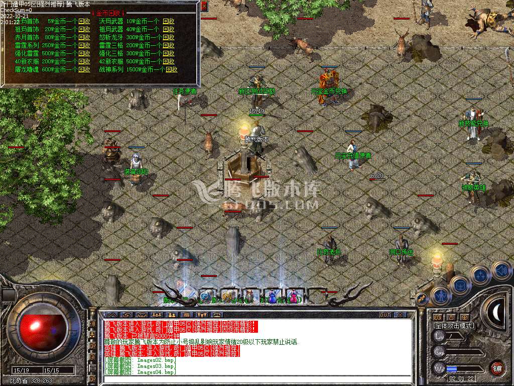 复古传奇1.80金币合击战神终极版