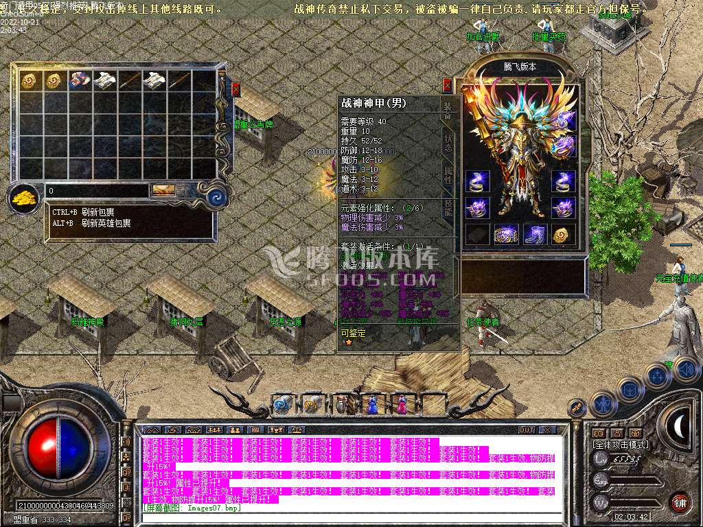复古传奇1.80金币合击战神终极版