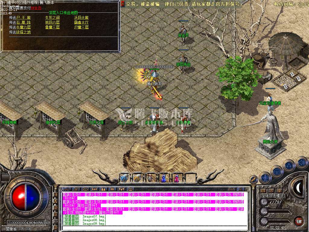 复古传奇1.80金币合击战神终极版