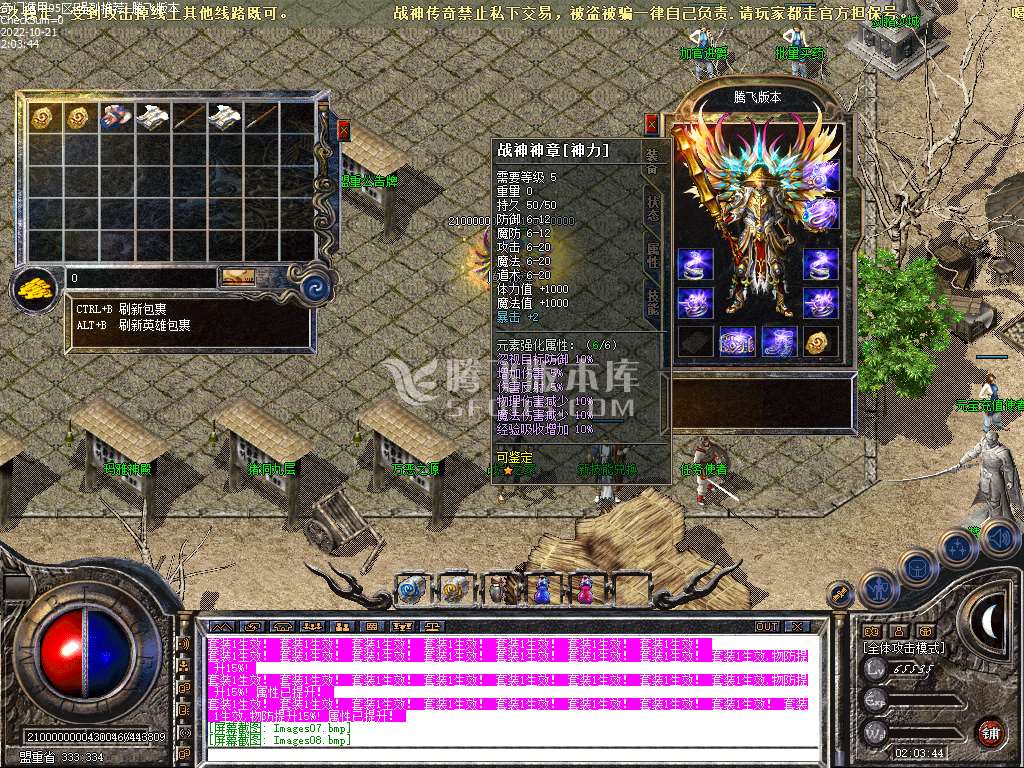 复古传奇1.80金币合击战神终极版