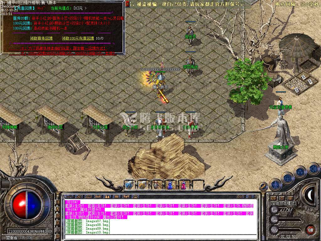 复古传奇1.80金币合击战神终极版
