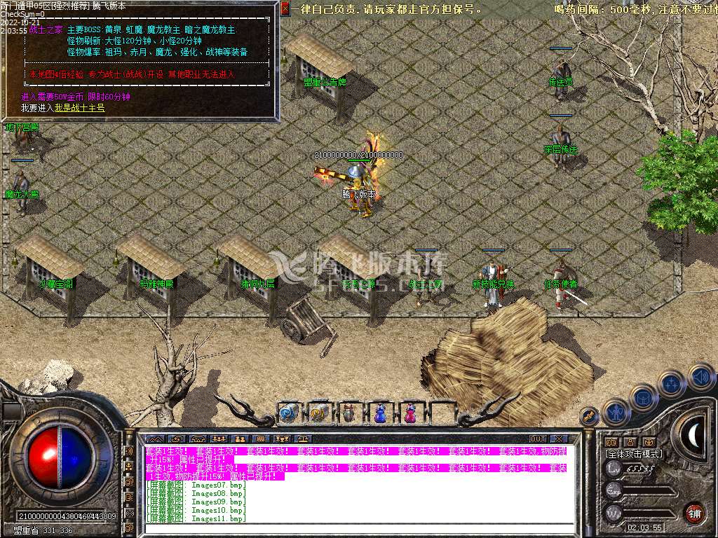复古传奇1.80金币合击战神终极版
