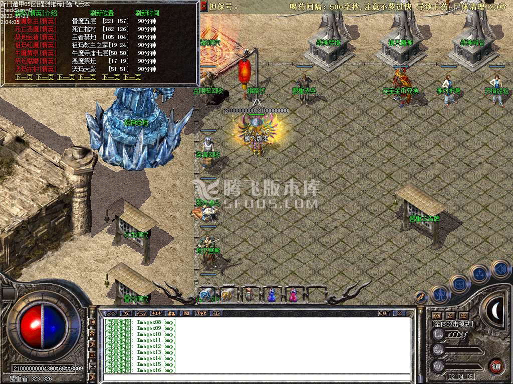 复古传奇1.80金币合击战神终极版