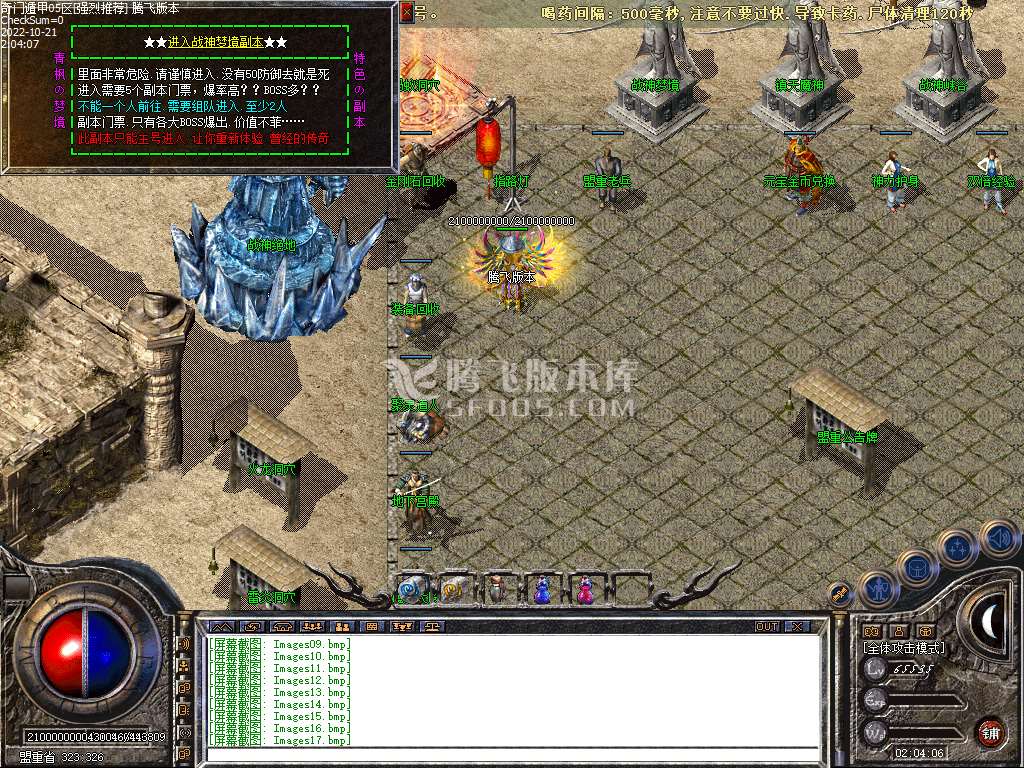 复古传奇1.80金币合击战神终极版