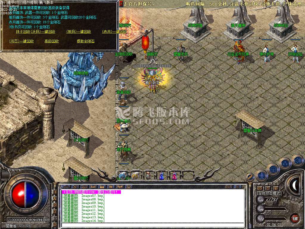 复古传奇1.80金币合击战神终极版