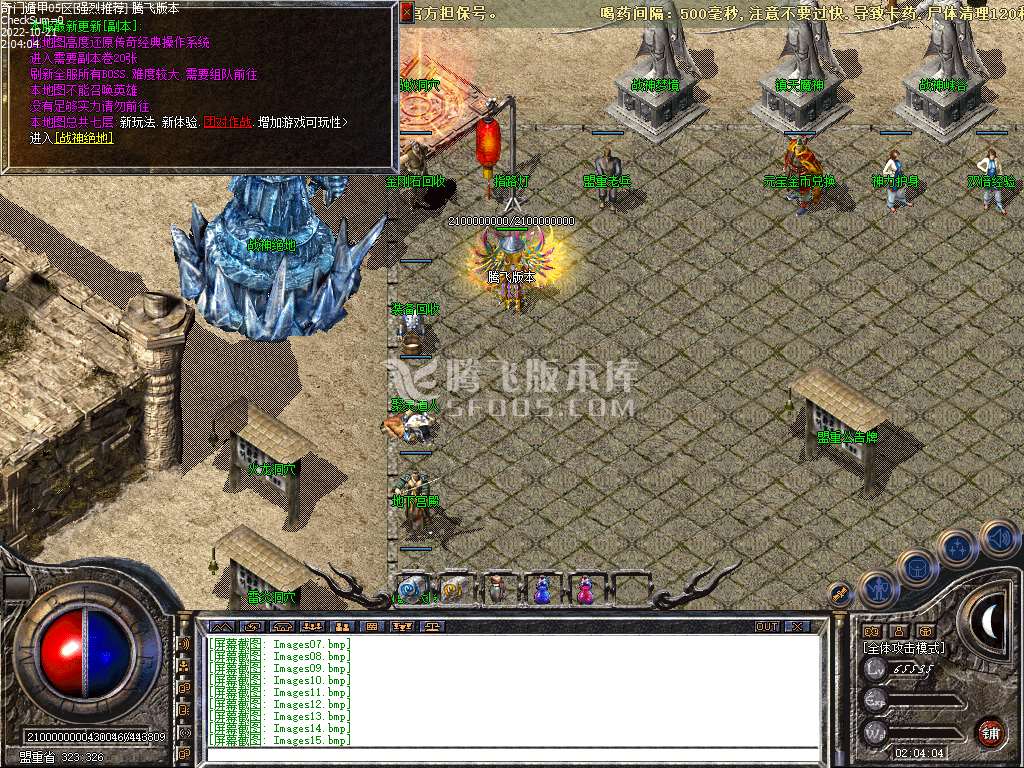 复古传奇1.80金币合击战神终极版